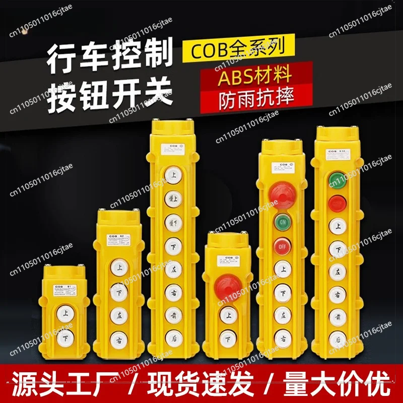 For Driving Control Switch COB-61 Waterproof Button Switch Crane Switch Up and Down Electric Hoist Operation Handle