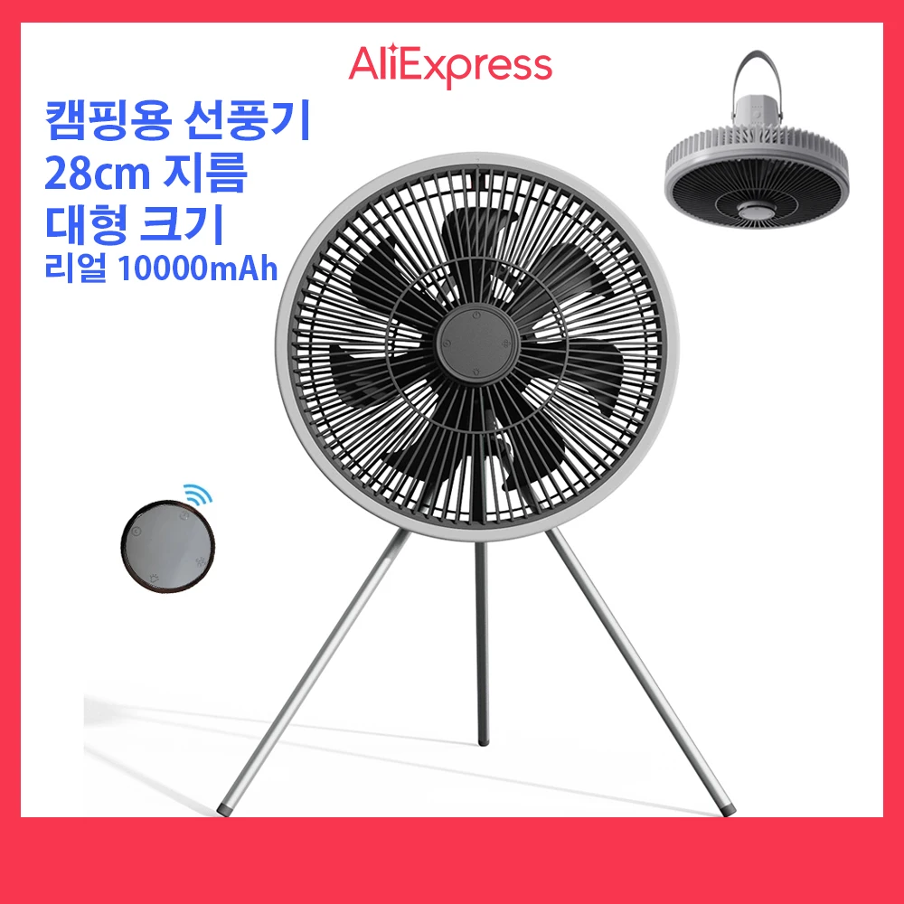 10000mAh USB Camping Ceiling Fan with Remote Control Floor Stand Cooling Fans Rechargeable Wireless Vertical Table Fan Outdoor