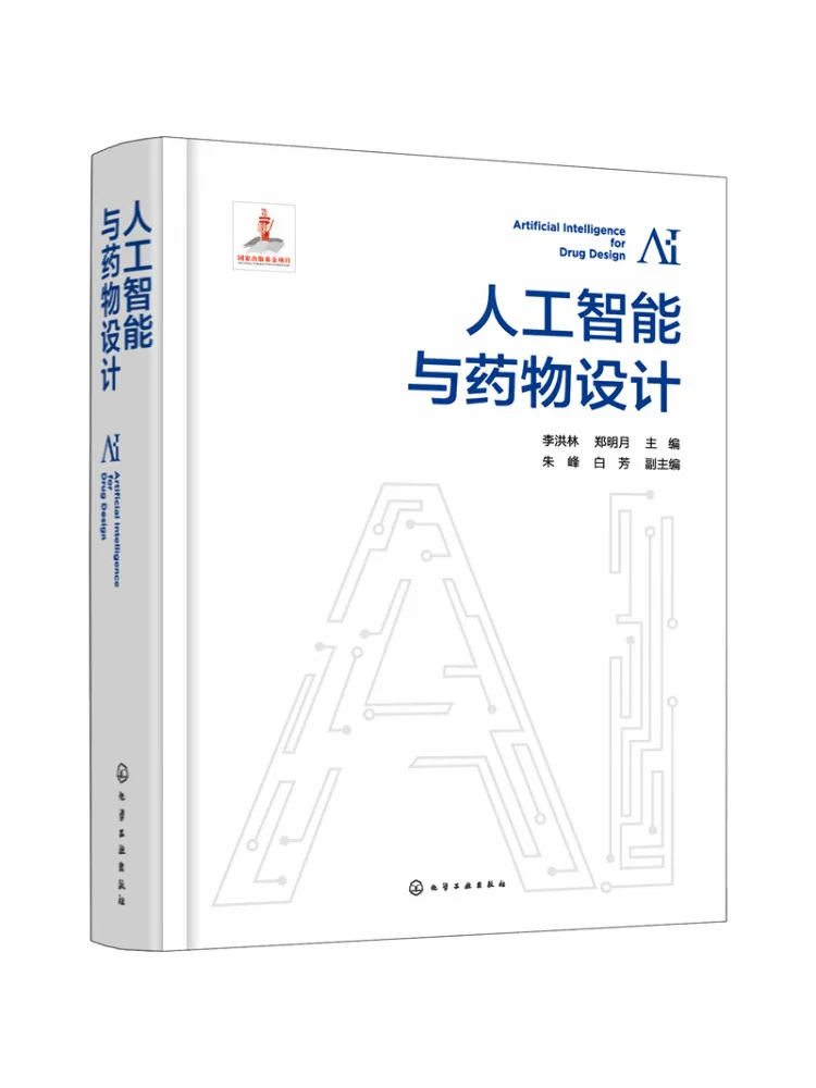 

Книга-Winshare Искусственный интеллект и дизайн лекарств