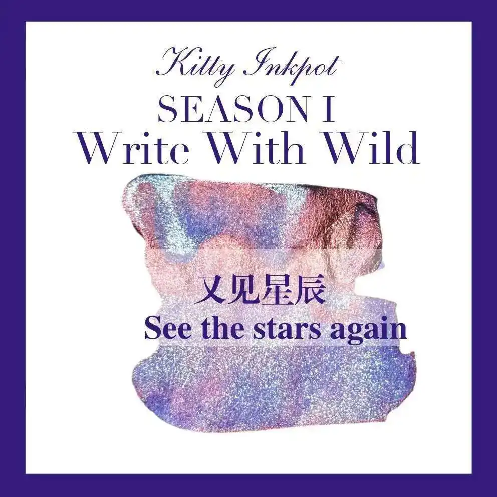 Kittyinkpot | See The Stars Again , Gradient Layered Sheen Ink,pen Writing Ink 25ml