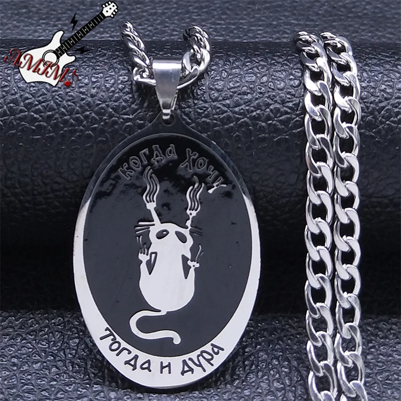 

Russia Fox Scratch Stainless Steel Animal Pendant Necklace Women/Men Letter Chain Necklaces Mystery Metal Jewelry Gift N3623S06