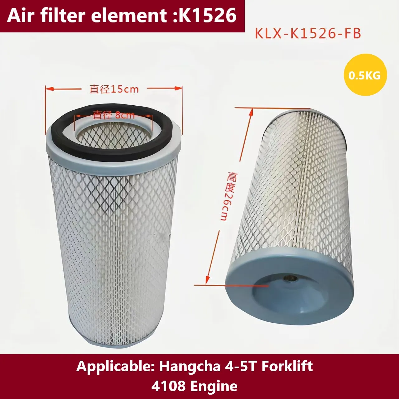 Forklift Loader Excavator air filter element: K1530; K1526; K1535; K1532 Heli; Hangcha 4-4.5-7T Forklift 4108 Engine Air Filter