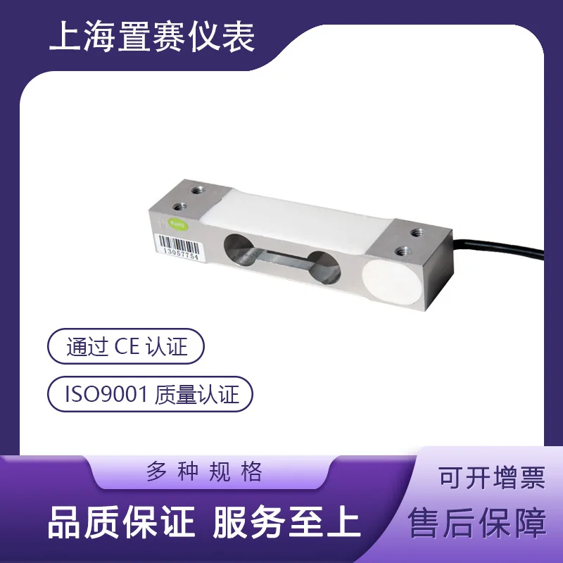 

2025 high longitude parallel beam single point weighing sensor electronic scale accessories pressure gravity sensor 300KG