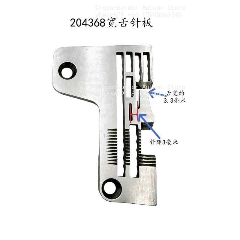 Suitable for Pegasus M700 five-wire hemming machine needle plate oversewing machine M800 900 and bone car 0.3 wide