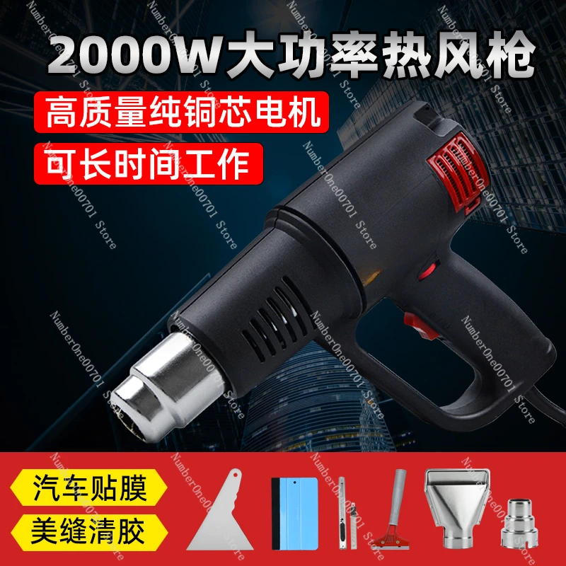 Heat gun edge banding heating drying gun heat shrinkable film hair dryer film baking gun digital display color change waxing