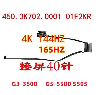 for Dell G3 3500 G5 5500 SE G5 5505 40PIN led lcd lvds cable 01F2KR 1F2KR cn-01F2KR 450.0K702.0001