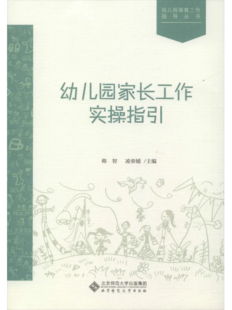 

Book-Winshare Детский сад Практическое руководство для родителей и работы