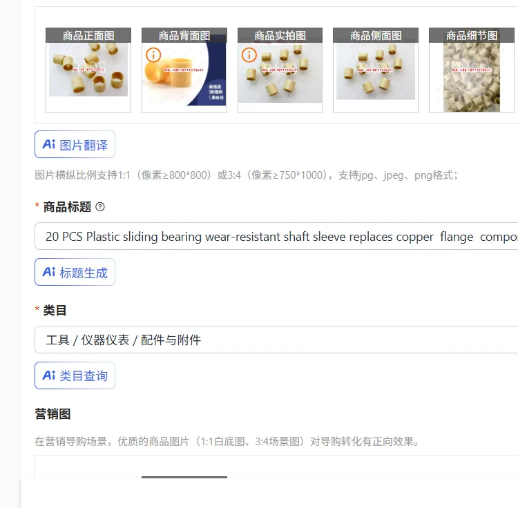 

20 PCS Plastic sliding bearing wear-resistant shaft sleeve replaces copper flange composite sleeve