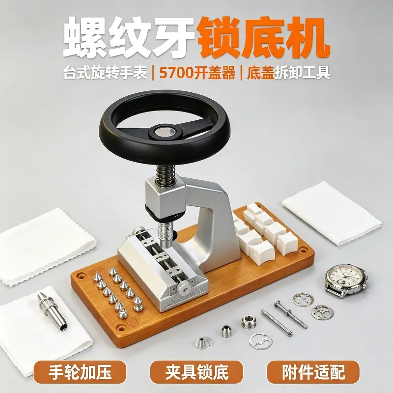 Watch Case Opener Threaded Screw Back Remover Desktop Rotating Watch Repair Tool Model 5700