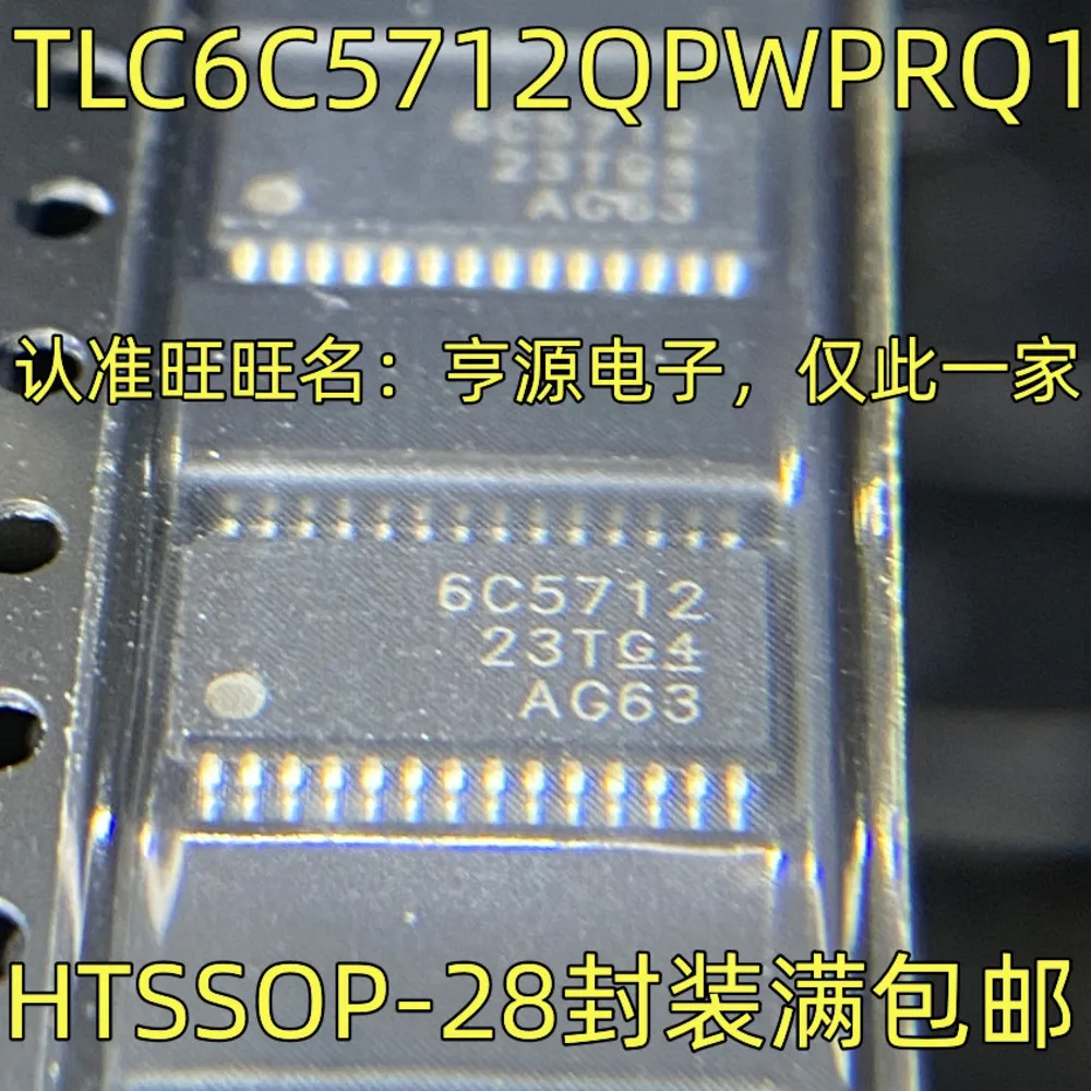 1-50PCS 6C5712 TLC6C5712QPWPRQ1 74HC85D 74HC85 H5 TC7SH04F 5716Q TPS57160QDGQRQ1