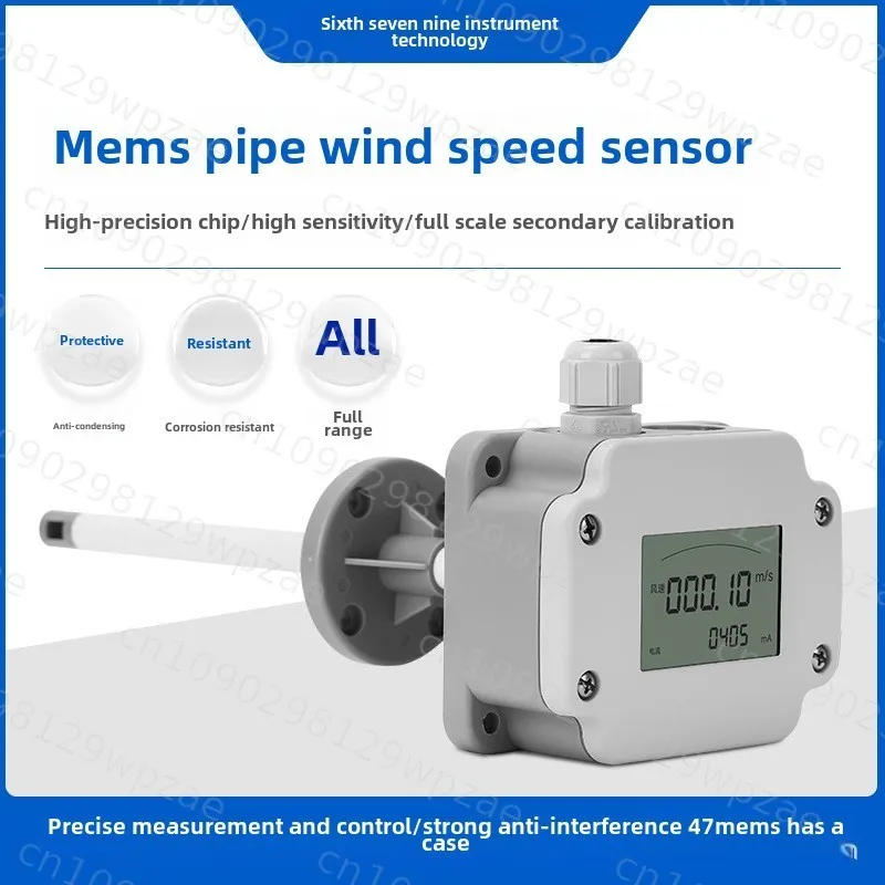 Small Industrial Intelligent Anemometer Anti-High Temperature Wind Speed Measuring Instrument Road Type Wholesale Manufacturer