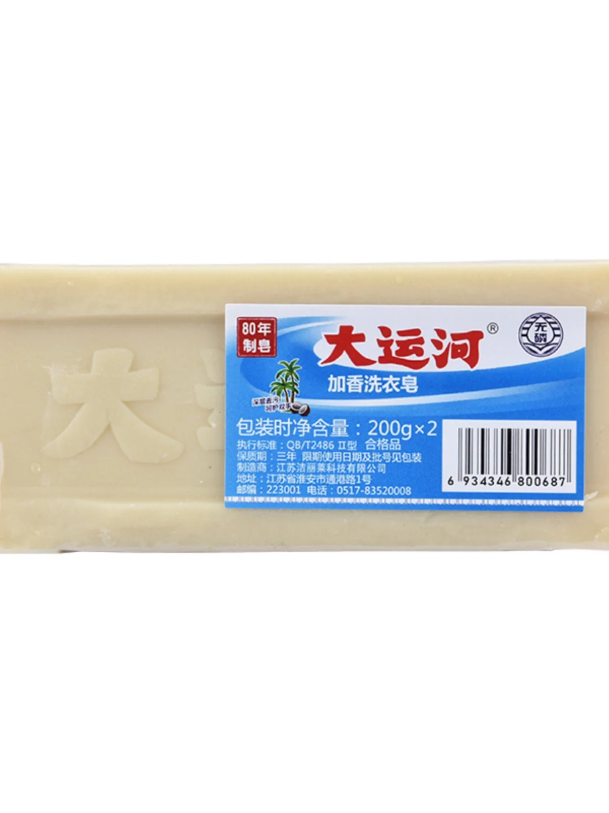 Old Soap Big Canal … - image