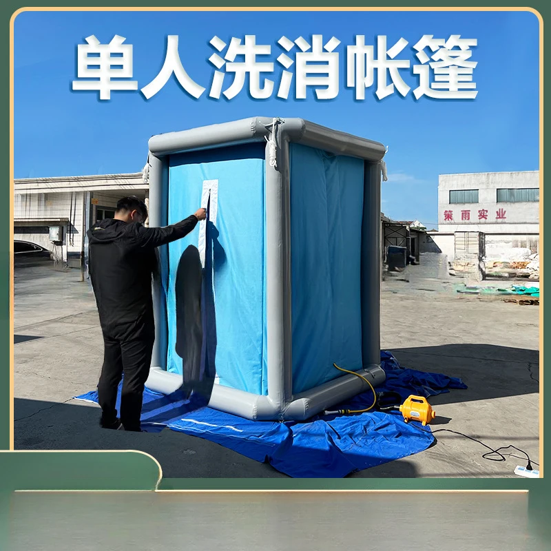 Outdoor single decontamination tent inflatable medical emergency epidemic prevention isolation disinfection channel disaster rel