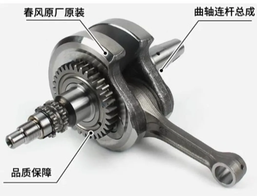 For CFMOTO Crankshaft Assy Crank Connecting Rod Sub-assembly 250SR 250NK 250SR-FUN CF250-6 Motorcycle Original Parts