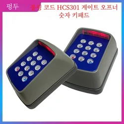 Smart locks for doors keypad Door Access Control System 433MHZ Rolling Code Keypad for Entry Gate Wireless Keypad