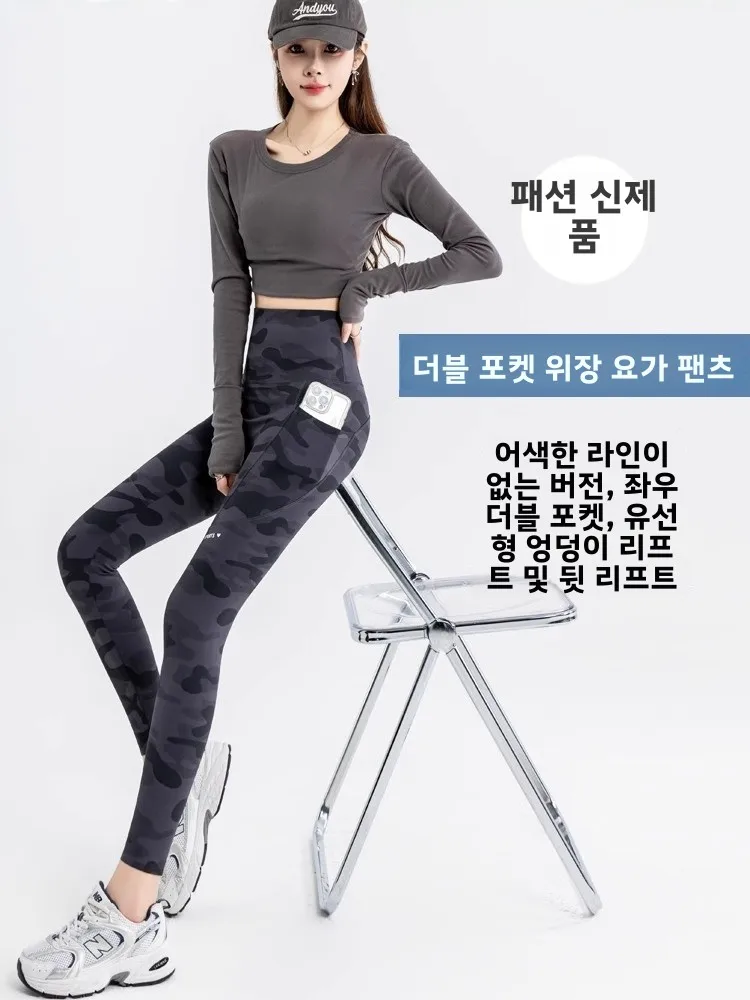 Pantaloni mimetici in pelle arca da donna a vita alta Yoga a nove pezzi Primavera Autunno Capispalla sottile Nuovo 2025 plus Size 200 Pou