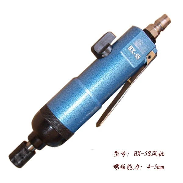 

HX-5S Industrial Grade Straight Wind Screwdriver Pneumatic Screwdriver