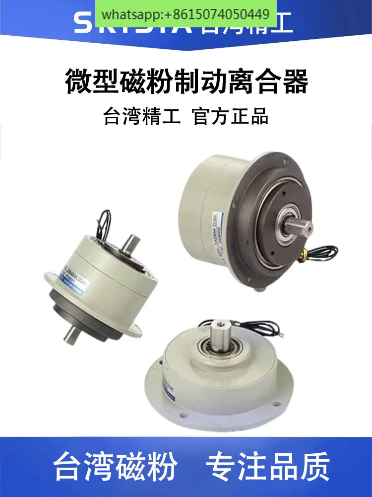 Small miniature magnetic powder clutch PMB-0.1 brake PMC tension control electromagnetic brake 0.2 single and double shaft 0.5