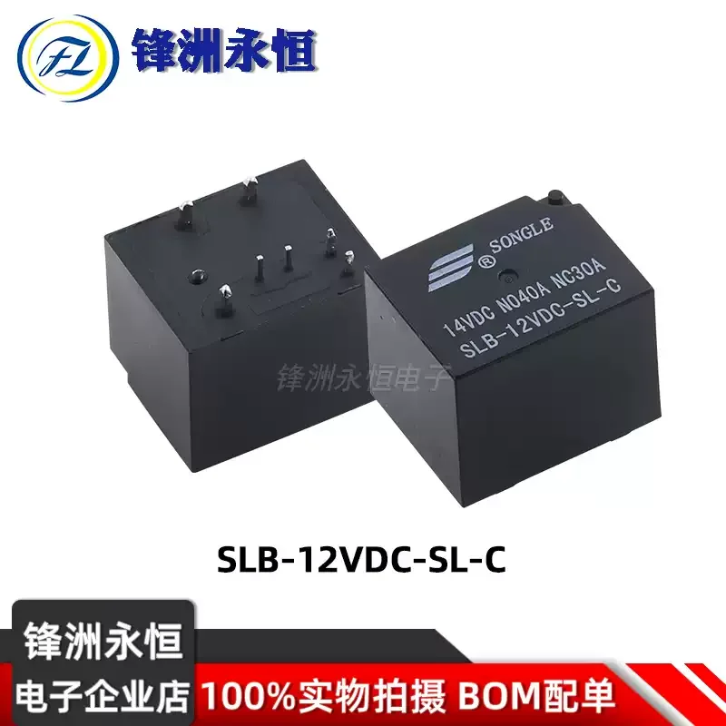 1Pcs SONGLE Relay SLB-12VDC-SL-C SLB-24VDC-SL-A -C 6Pin 7Pin 30A 12V 24V Automotive Relay