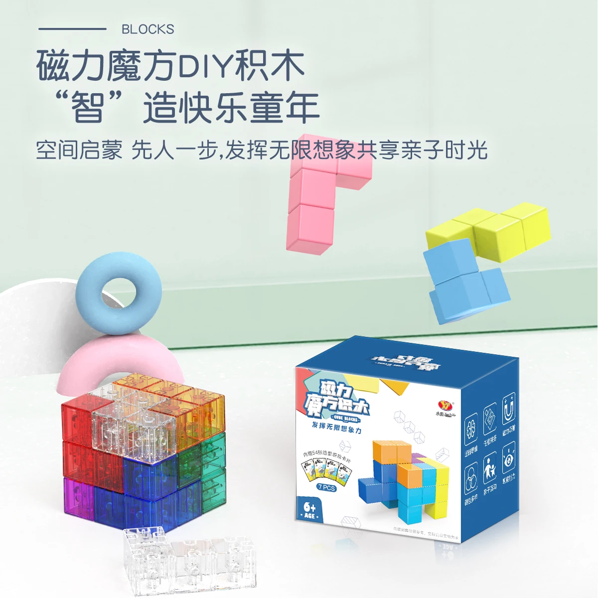 YJ Yongjun DIY Educational Toys Plastic Magnetic Building Blocks For Children Transparent & Macaron Colors 7PCS