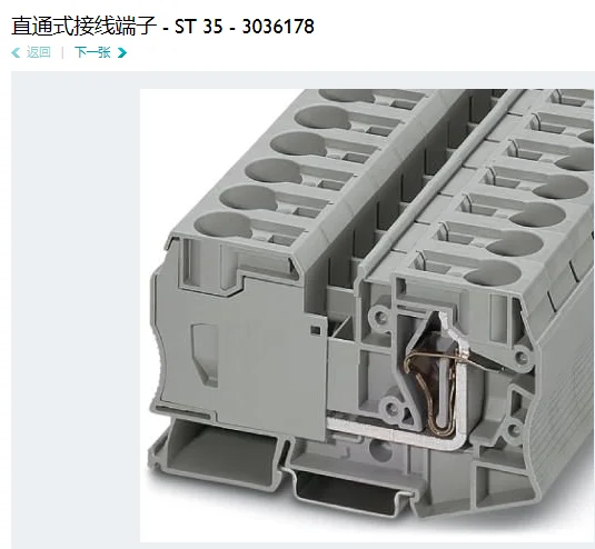 

Phoeniix ST35 3036178