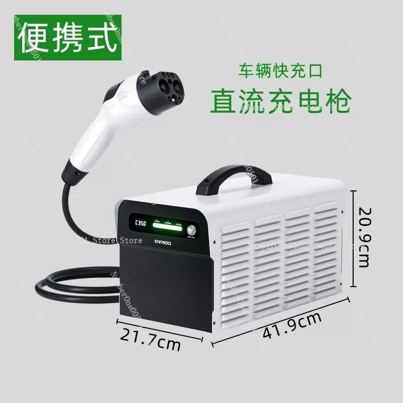 7KW DC Fast Charging Gun Portable EV Charger for New Energy Vehicle