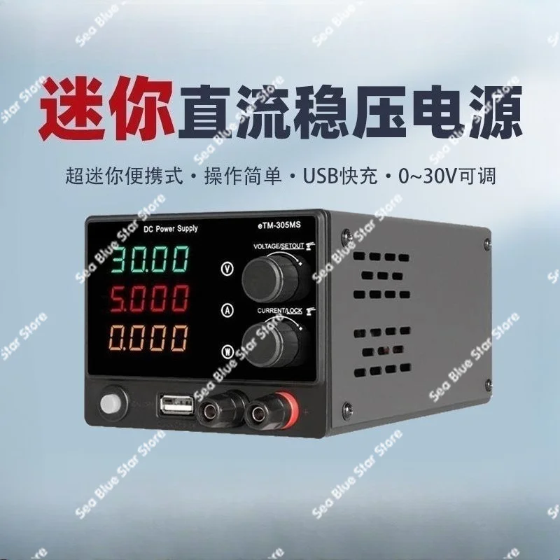 Adjustable DC Regulated Power Supply Mini 30V5A 10A Mobile Phone Computer Maintenance 220V Regulated Power Supply