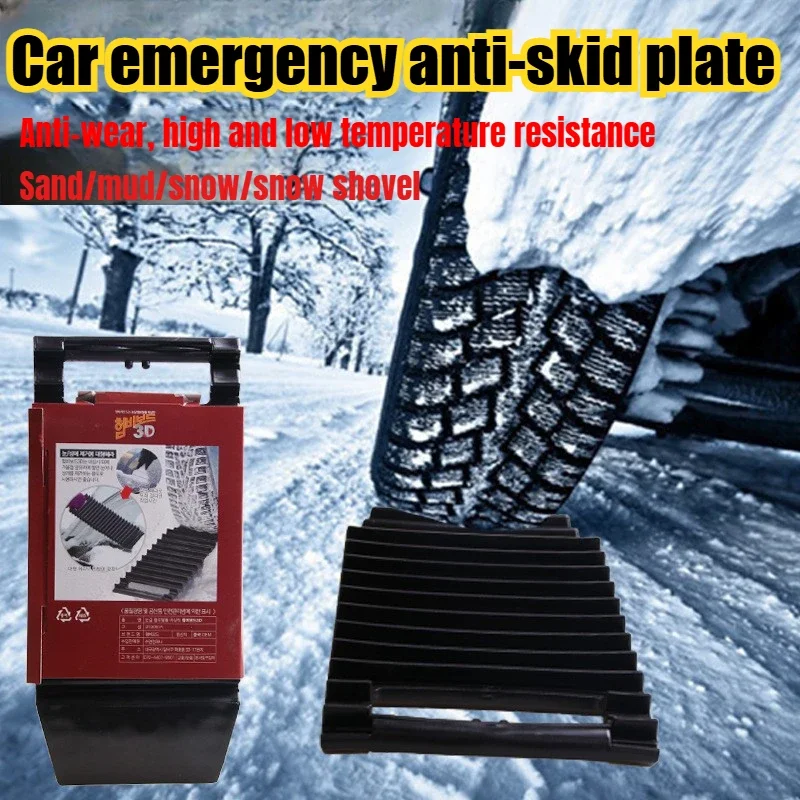 Snow Escape Board Self Rescue Anti Skid Mat Tire Ramp Stopper For Car Replacement Set