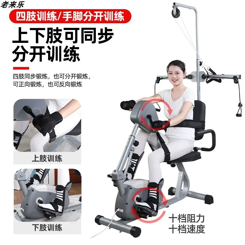 

Electric rehabilitation machine Bicycle the elderly stroke hemiplegia Hands and feet Leg rehabilitation training equipment Upper