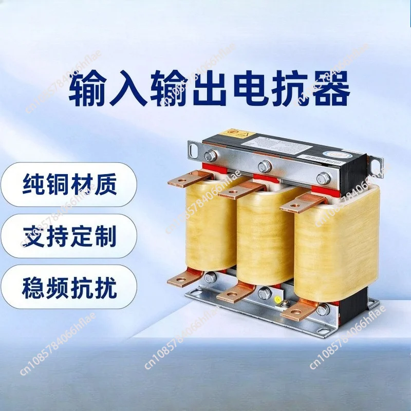 Inverter Dedicated Three-phase ACL Incoming Line Input OCL Outgoing Line Output Reactor 0.75~ 220KW Filter
