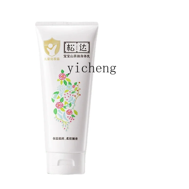 

YY Baby Camellia Oil Body Lotion Moisturizing Whole Body Newborn Baby