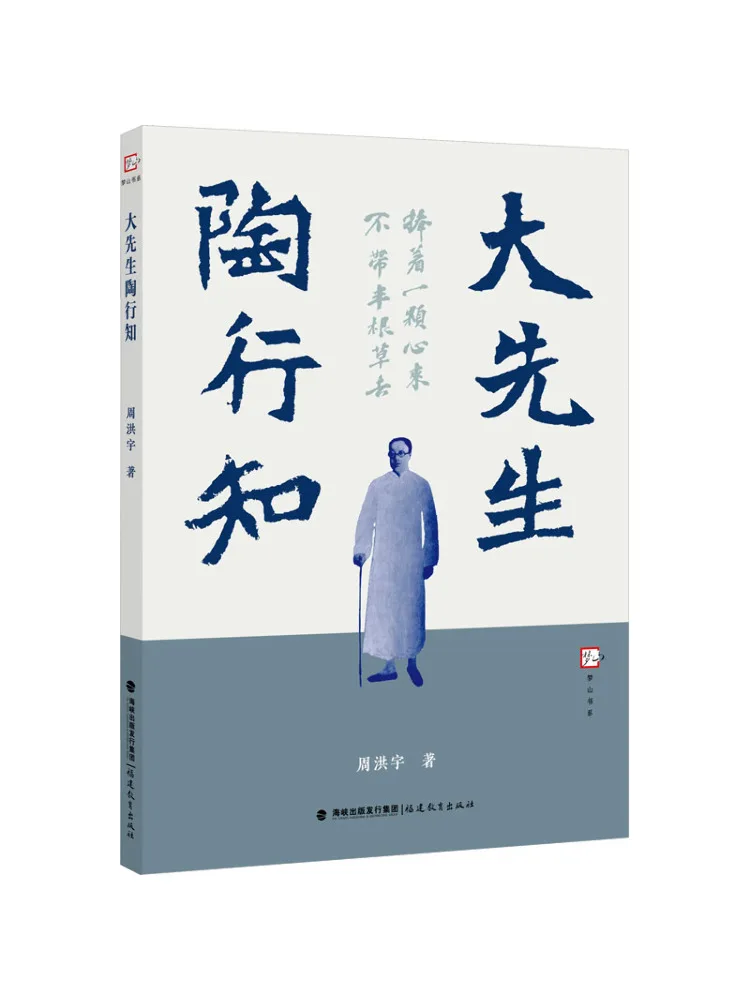 

Книга-Winshare Mr Tao Xingzhi