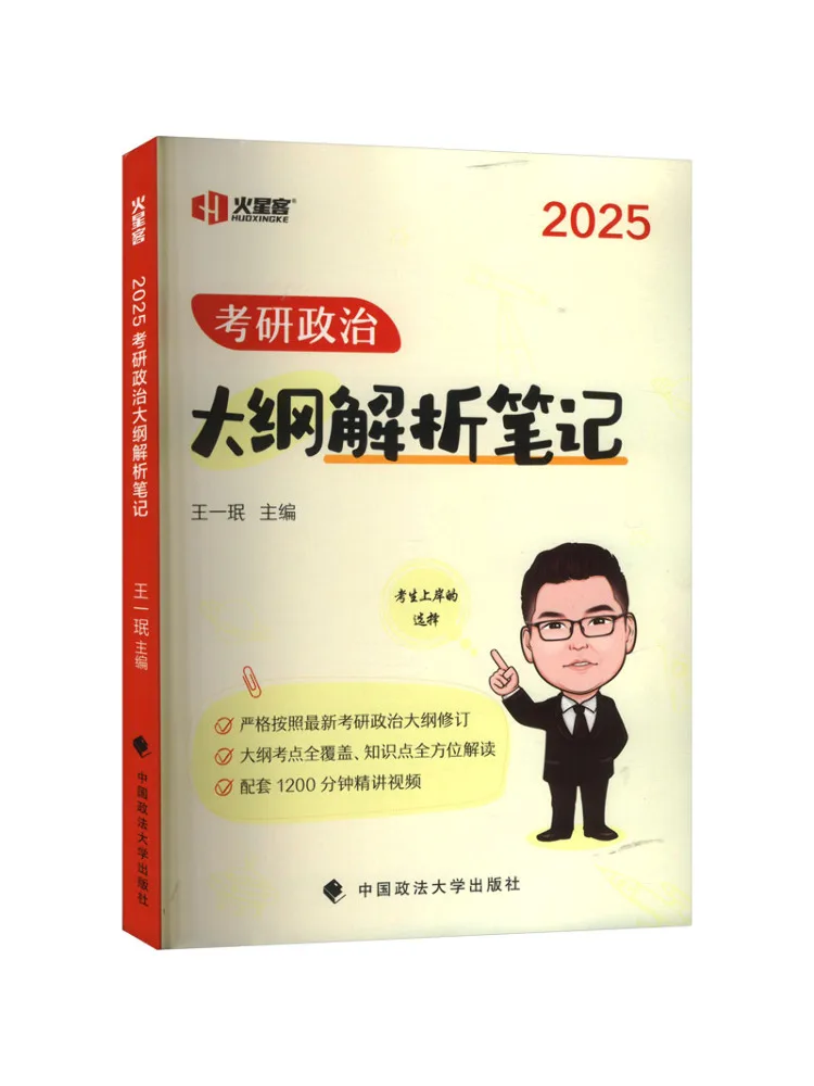 

Book-Winshare Postgraduate Exam Politics Outline Analysis Notes 2025