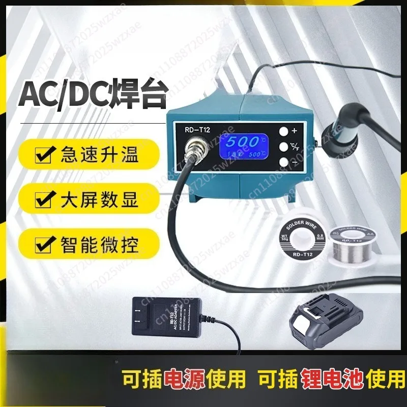 Cordless Electric Soldering Iron for Makita Battery 150°C-500°C Temperature Adjustment Metal Welding  Torch Repair Tool