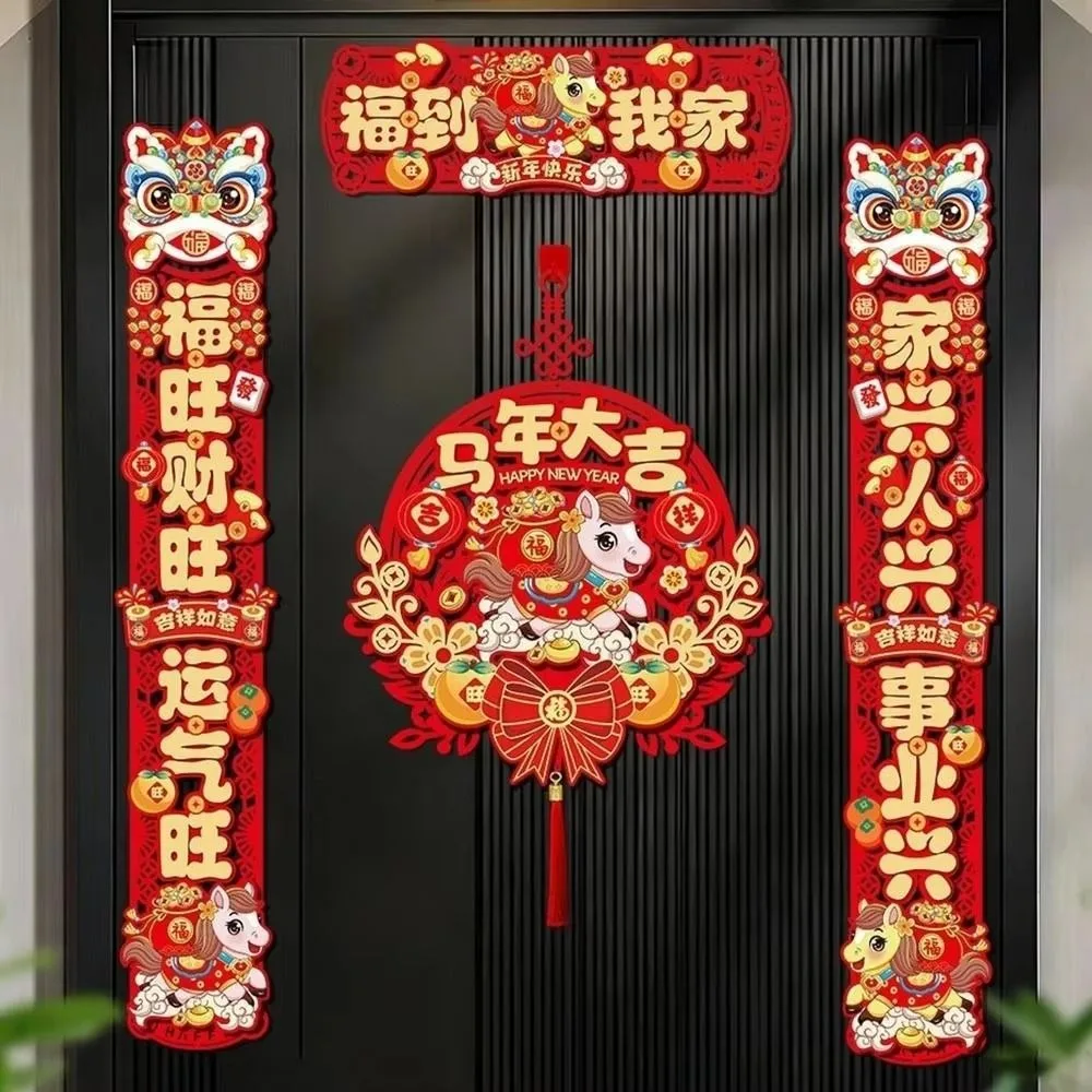 

Chinese Style Spring Festival Couplets Magnetic Traditional Horse Year Couplets Detachable Lintel Sticker Lintel Decoration
