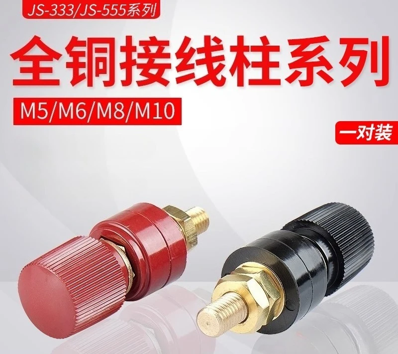 

Pure copper terminal block M5/M6/M8/M 10 current welding machine, all copper pile head, battery, inverter