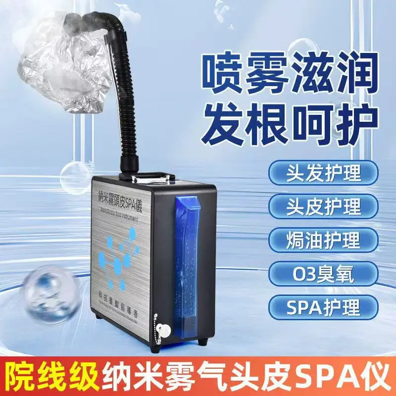 Hair Care Steam Engine Oil Baker Nano Spray Machine Hair Care Evaporation Instrument Hair Nutrition Care Fumigator