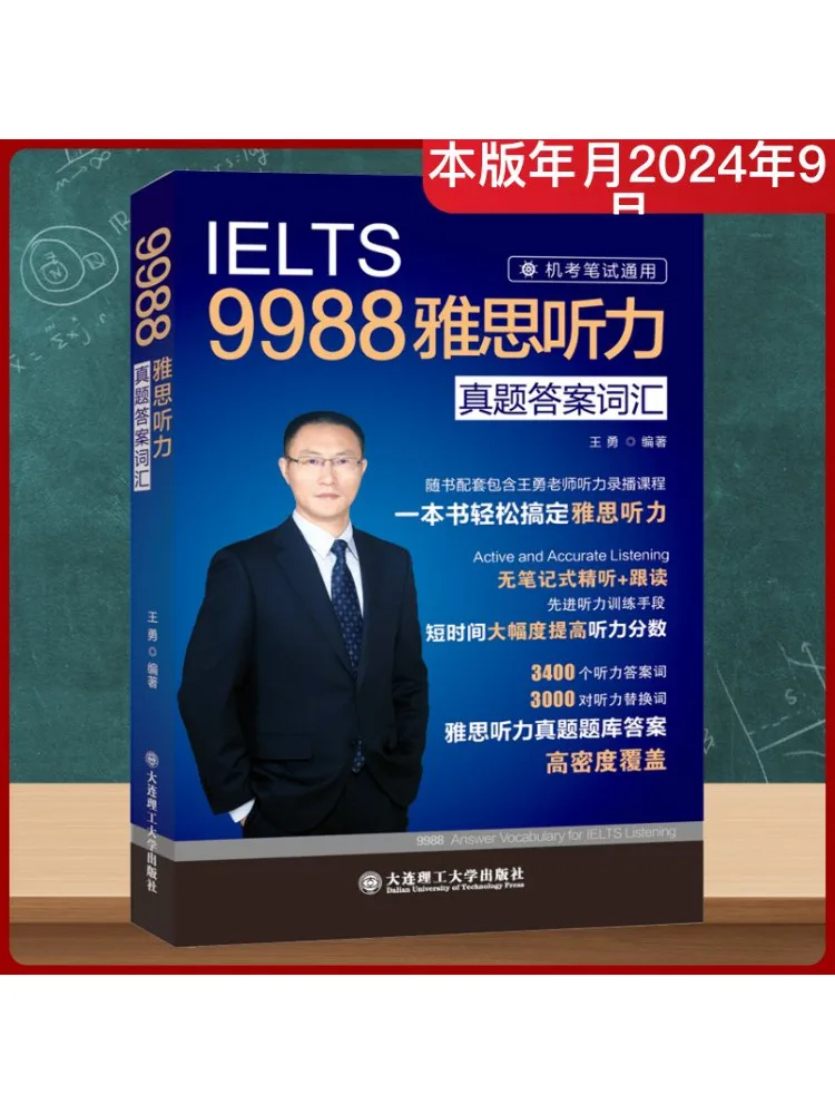 

Book-Winshare 9988 Ielts Sistening Real Questions Ответа словарный запас
