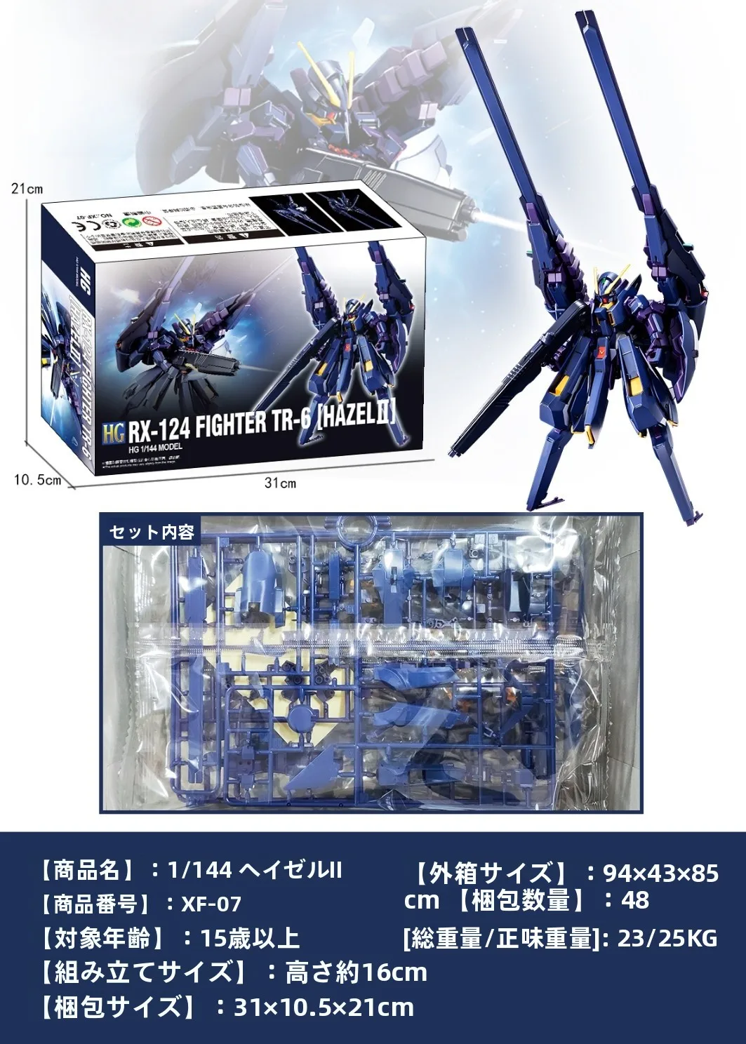 �y�Z�[�����z�X�^�[�t�H�[�W���O�\�T�G�e�B XF07 �w�C�Y���[2 �g�����f�� HG UC44 ���{�b�g�ߋ�� �X�^���h�t�� ���i���R���N�^�u���t�B�M���A