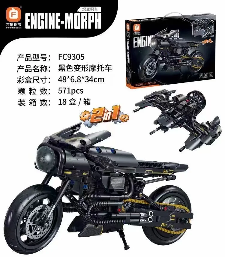 مكعبات بناء الدراجات النارية المتحولة 2 في 1، لعبة تجميع ذكية للأطفال، هدية إبداعية للأطفال