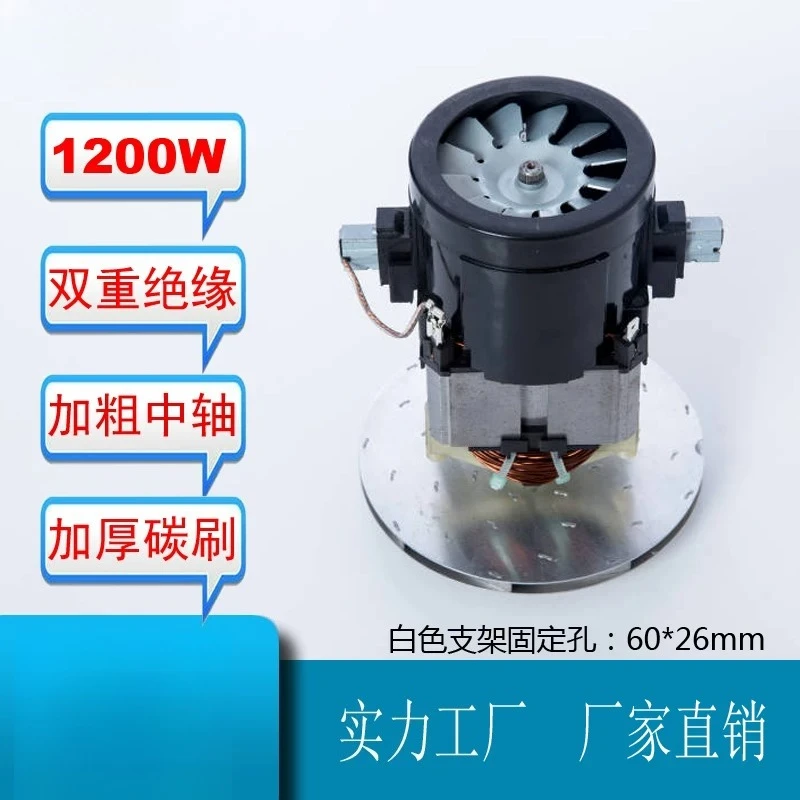 Adapt to D807 vacuum cleaner motor D-807 D-805 D-806 motor motor fan accessories split type