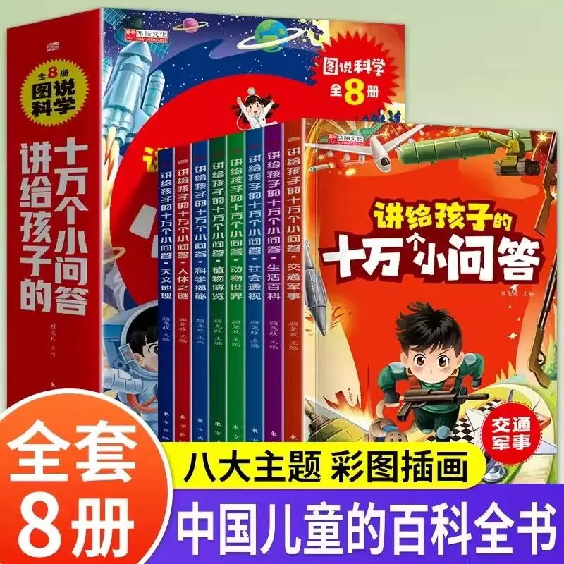 

A hundred thousand small questions and answers for children, a hundred thousand comics that children can understand