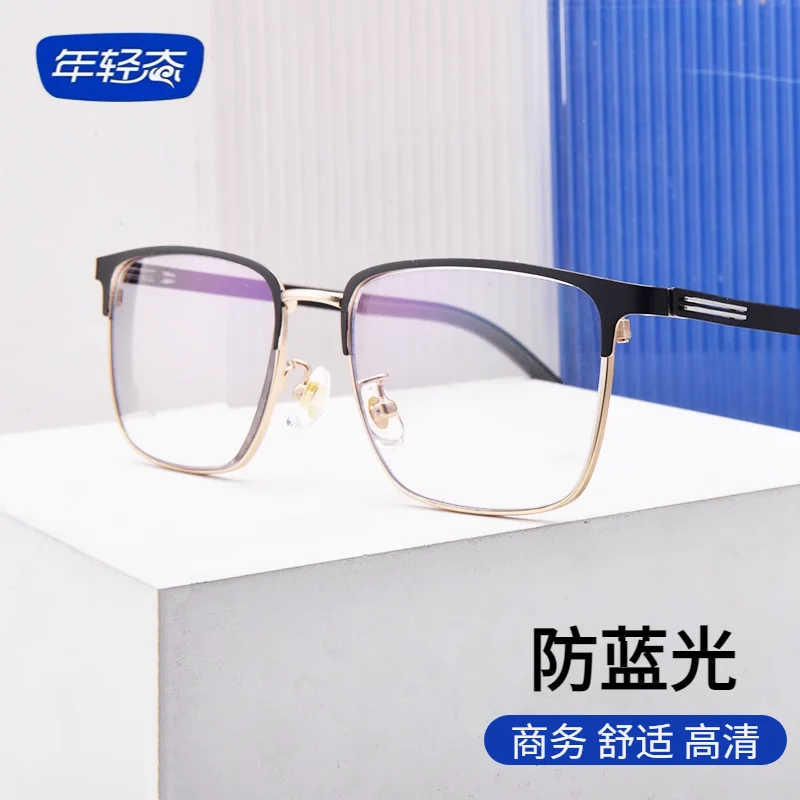 

Reading glasses men's business comfort anti-blue light old light eyes high definition comfortable big face