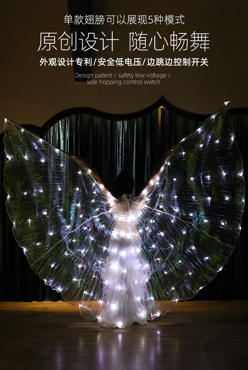 LED color 4-color color-changing wings dance wings 360-degree dance luminous prop performance belly dance wings
