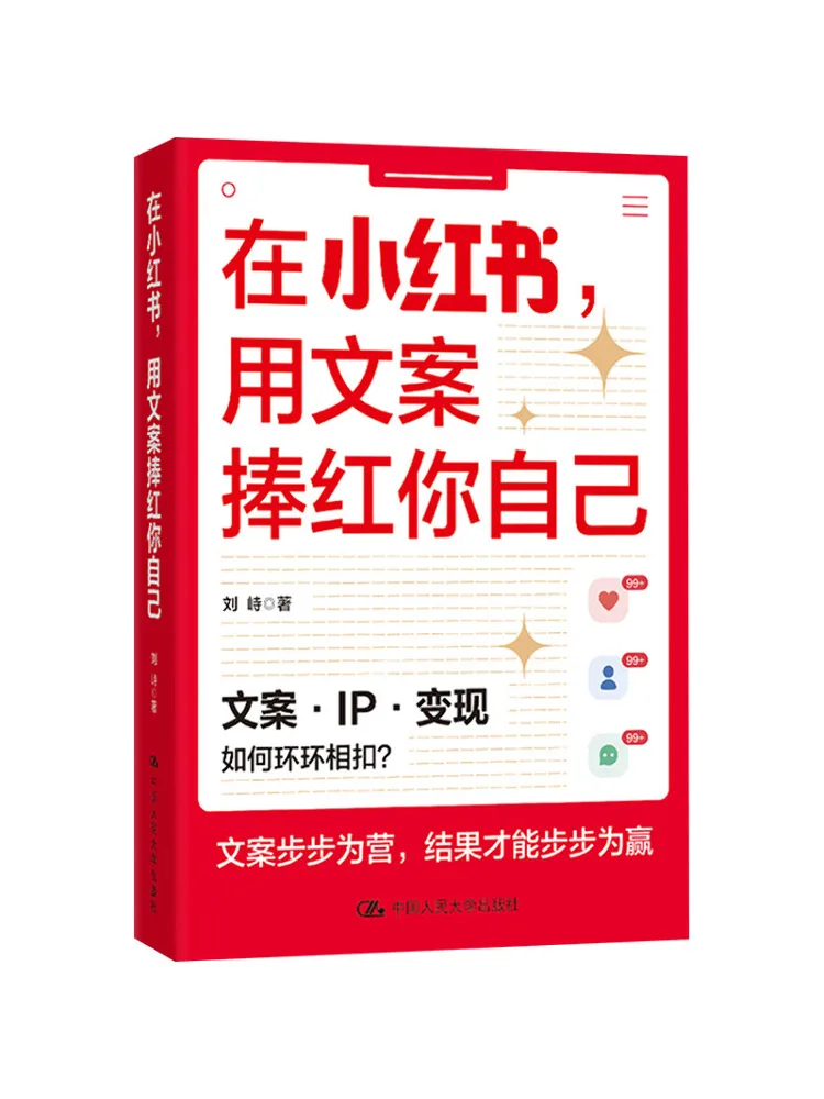 

Книга-Winshare на Xiaohongshu способствует себя с копировальным написам