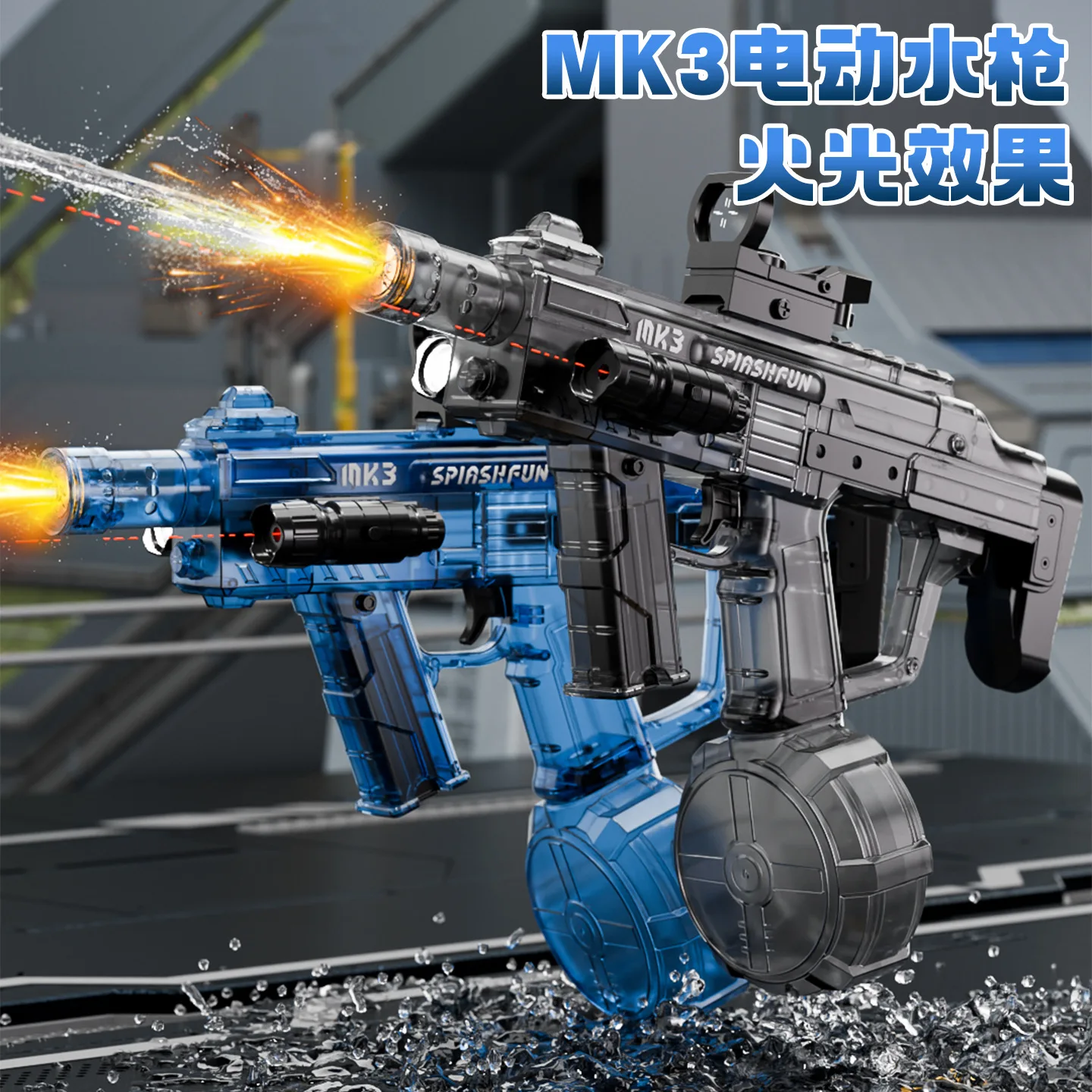 

Новый электрический водяной бластер Huowu MK3 2026 года с эффектом пламени, автоматической быстрой стрельбой, высокой емкостью и функцией отдачи, уличная игрушка для брызг