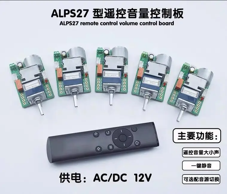 Original Japanese ALPS27 type infrared remote control volume motor Potentiometer has a fever HiFi sound retrofit control panel