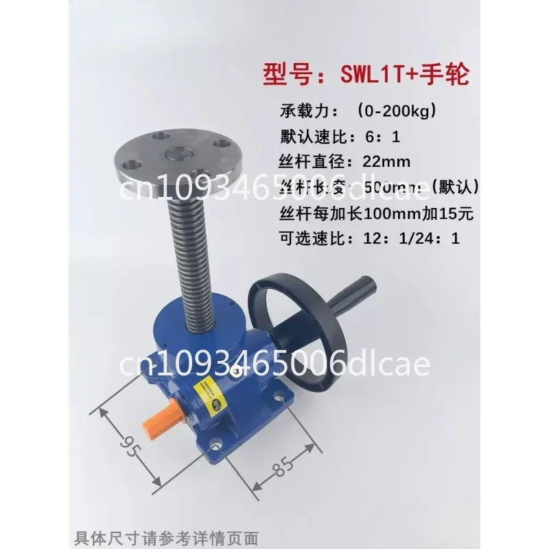 Suitable for SWL fixed lifting platform electric elevator screw hand cranked spiral small screw elevator linkage worm gear