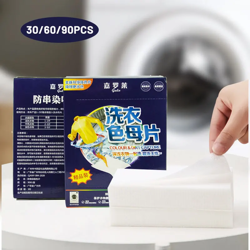 30/60/90pcs Color Catcher Laundry Sheets - Disposable, Eco-Friendly