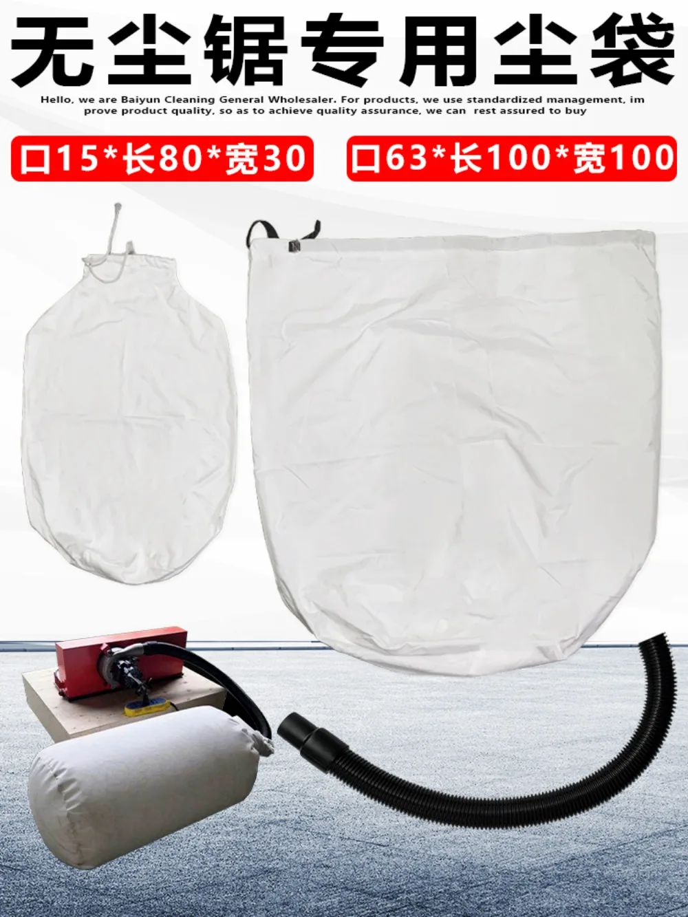 Dust-free child and mother saw dust bag, woodworking saw table, dust collector, bag dust collector